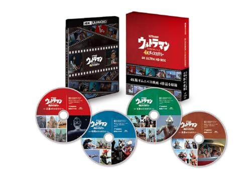 「ウルトラマン 4Kディスカバリー 4K ULTRA HD BOX」Blu-rayが9/10発売