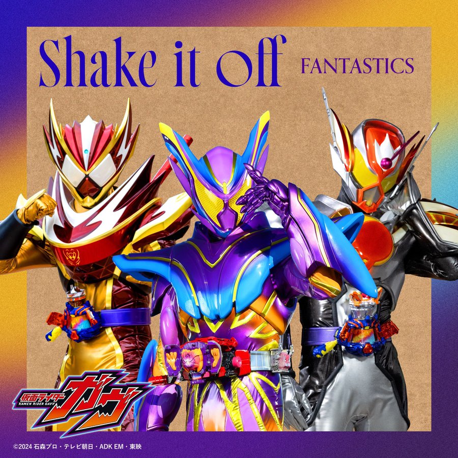 『仮面ライダーガヴ』挿入歌にFANTASTICSの新曲「Shake it off」
