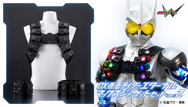 仮面ライダーW「DX仮面ライダーエターナル マックスジャケットセットver.2」