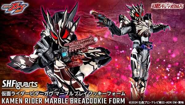 仮面ライダーガヴ「S.H.Figuarts 仮面ライダービターガヴ マーブルブレイクッキーフォーム」