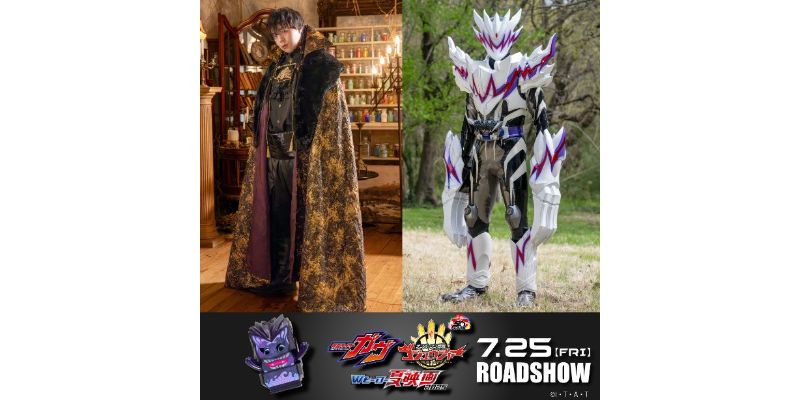 映画『仮面ライダーガヴ』に「仮面ライダーカリエス」登場！ミューターの王・カリエス（演：FANTASTICS・世界さん）が「テラーゴチゾウ」を使用して変身
