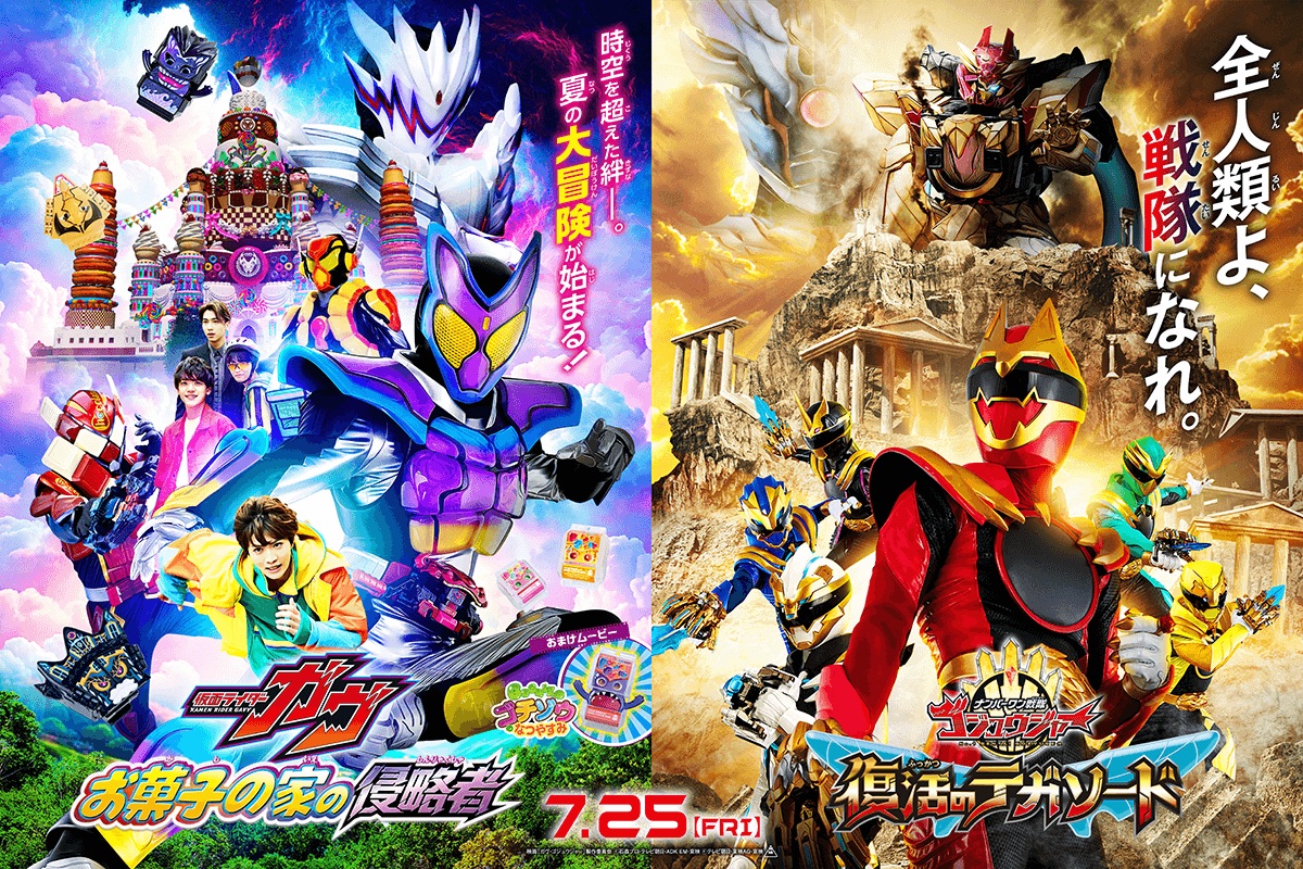 【本予告映像】映画『仮面ライダーガヴ お菓子の家の侵略者』ストマック家が味方に⁉『ナンバーワン戦隊ゴジュウジャー 復活のテガソード』