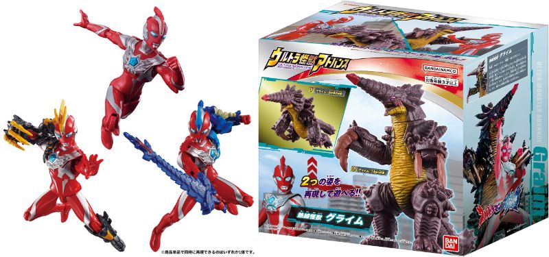 ウルトラマンオメガ「ウルトラアクションフィギュア アーマーチェンジセット」「ウルトラヒーローシリーズ 107オメガ」「ウルトラ怪獣アドバンス グライム」