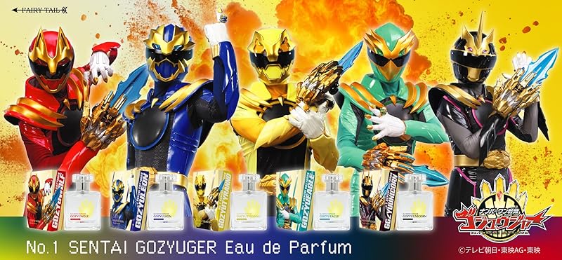 『ナンバーワン戦隊ゴジュウジャー』の香水が8/11発売