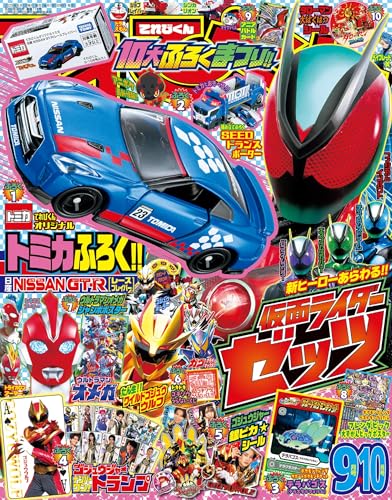 『仮面ライダーゼッツ』フィジカムインパクト、テクノロムストリーム、エスプリムリカバリー、パラダイムワンダーが7/25発売「てれびくん」の表紙に登場