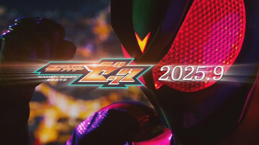 『仮面ライダーゼッツ』変身者が顔出しギリギリまで登場！ゼッツドライバーを胸に装着！インパクトカプセムをセット！回転＆発光！カッコイイ！