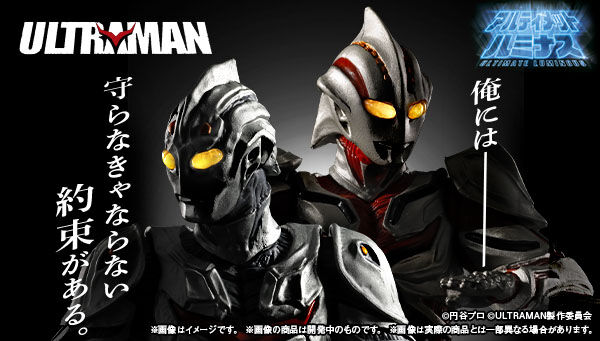 ULTRAMAN「アルティメットルミナス　ウルトラマン・ザ・ネクスト」