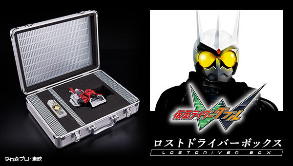【期間限定】仮面ライダーエターナル Vシネ再現ロストドライバーケース セット 期間限定】仮面ライダーエターナル Vシネ再現ロストドライバー