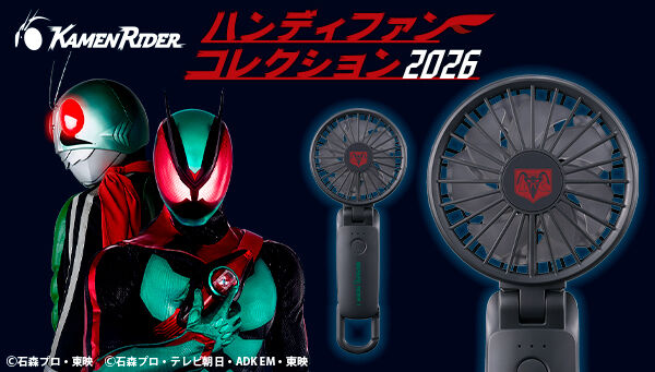 矢野監督ハンディファン 受注開始】仮面ライダーゼッツ～1号「ハンディファンコレクション2026
