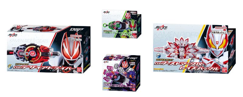 仮面ライダーギーツ「SUPER BEST」変身ベルトDXデザイアドライバー、ブーストマークⅨレイズバックル、ニンジャレイズバックル、ゾンビレイズバックル＆レイズバックルホルダーが8/8発売