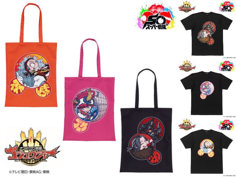 ナンバーワン戦隊ゴジュウジャー×久 正人「トートバッグ」！ガリュード/クオン、ブーケ、ファイヤキャンドルTシャツ