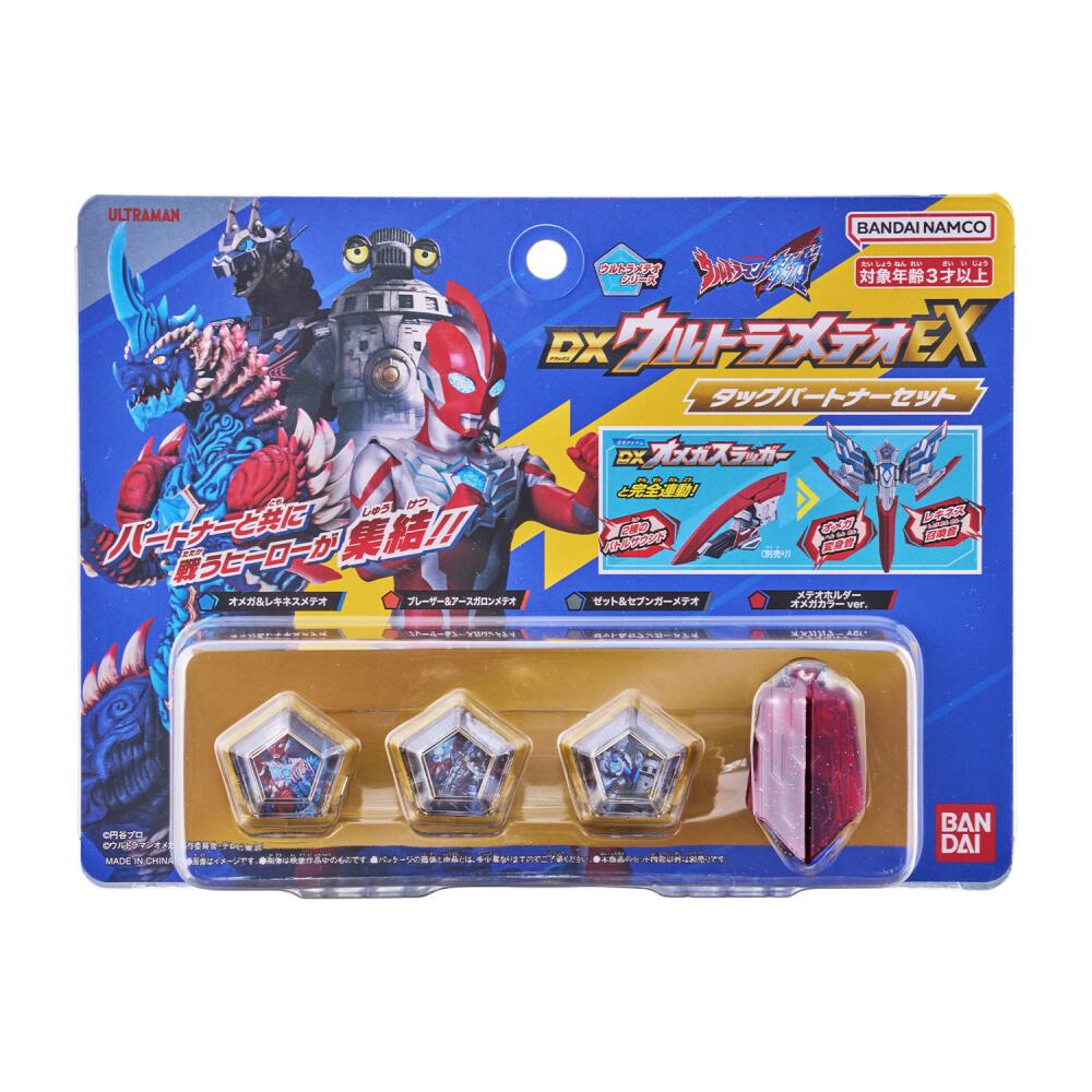 ウルトラマンオメガ DXウルトラメテオEX タッグパートナーセット トイザらス限定
