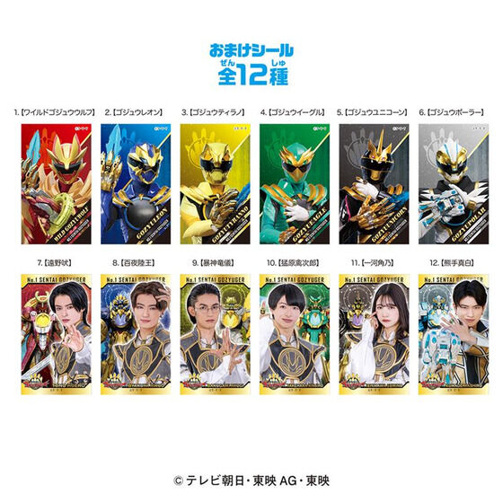 LOVELETSナンバーワン戦隊ゴジュウジャー2
