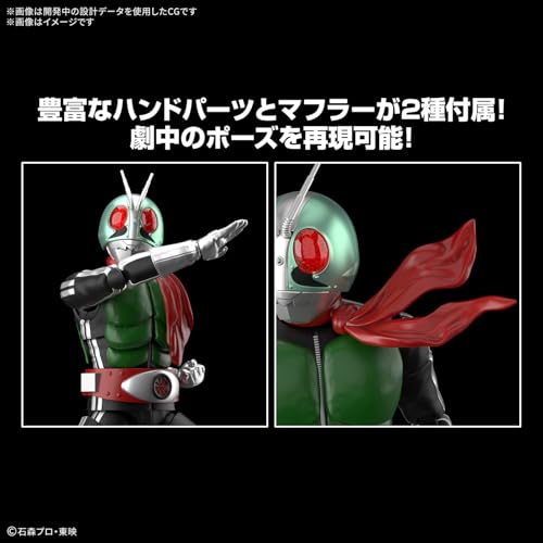 Figure-rise Standard 仮面ライダー新1号