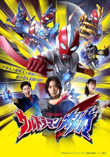 ウルトラマンオメガ