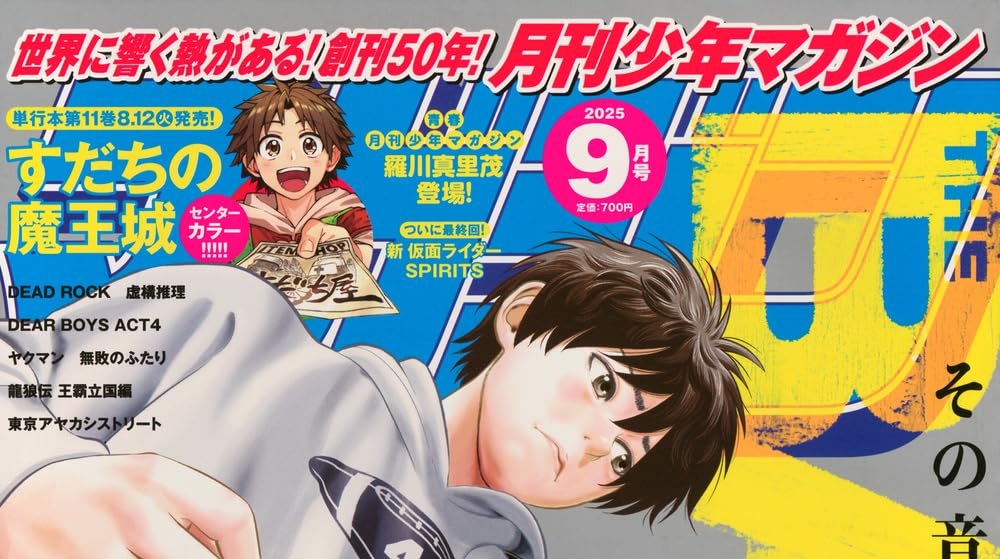 『新 仮面ライダーSPIRITS』が月刊マガジン9月号にて、ついに最終回（連載最終話）