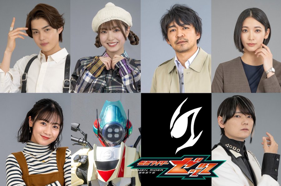 『仮面ライダーゼッツ』キャストが発表