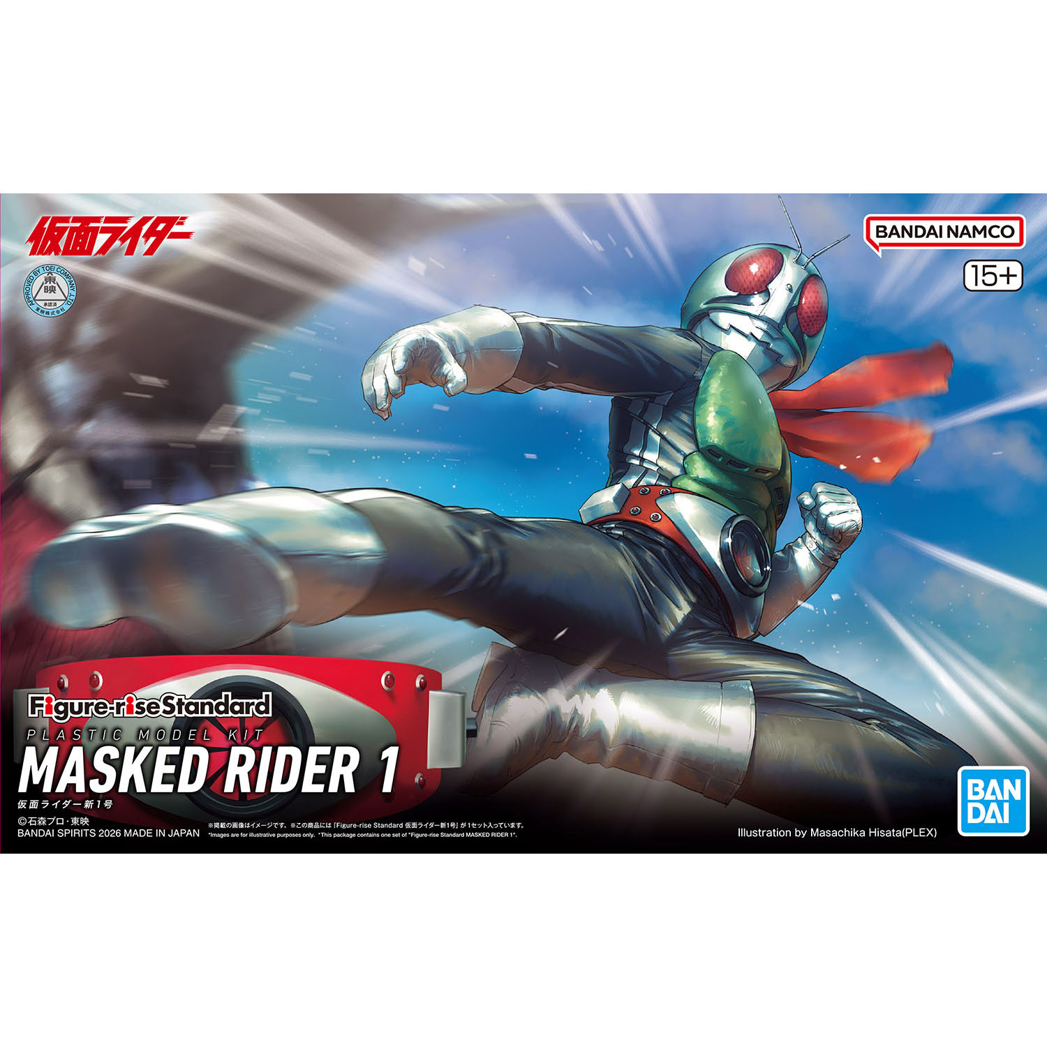 「Figure-rise Standard 仮面ライダー新1号」プラモデルが3/21発売