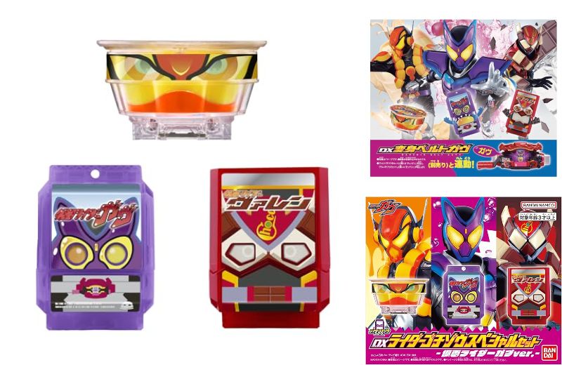 予約開始】仮面ライダーガヴ「DXライダーゴチゾウスペシャル