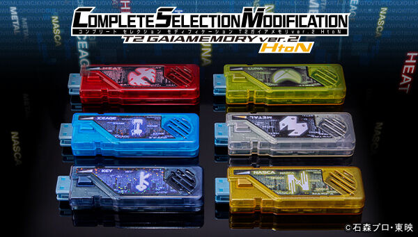 CSMガイアメモリver.2 ヒートメタル　ルナトリガーセット CSMガイアメモリver.2 ヒートメタル ルナトリガーセット - メルカリ