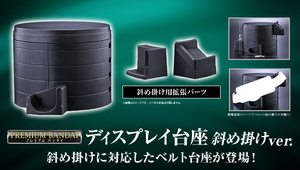 変身ベルト　ディスプレイ台座 キバ ディスプレイ台座 キバットベルト EDITION | 仮面ライダー