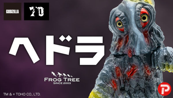 【完売品】GVA-BC デストロイア Frog Tree ソフビ GVA-BC デストロイア Frog Tree (バーニングレッドカラー