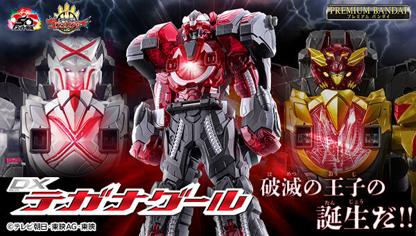 ナンバーワン戦隊ゴジュウジャー「DXテガナグール」