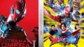 「ウルトラマンオメガ Blu-ray BOX」が全巻で2026年1月7日＆3月25日発売