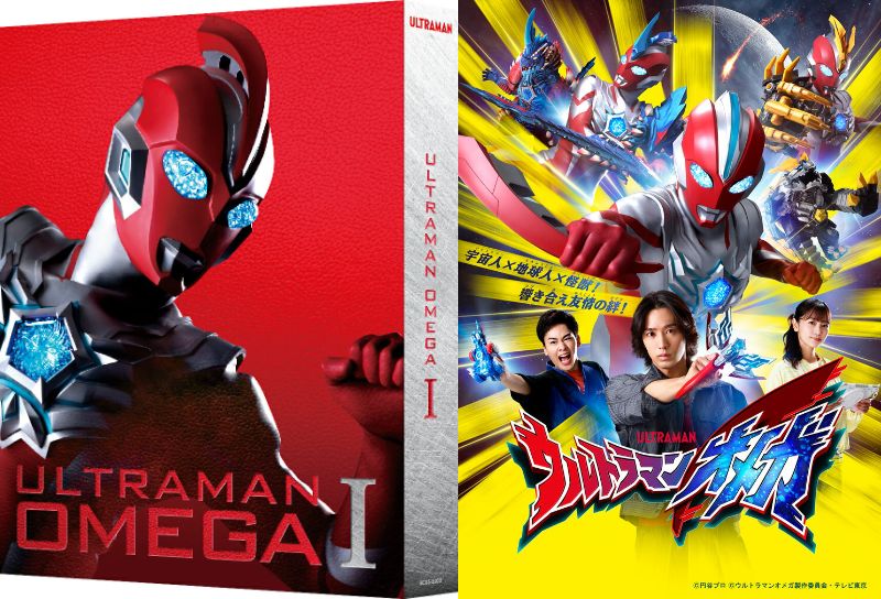 「ウルトラマンオメガ Blu-ray BOX」が全巻で2026年1月7日＆3月25日発売