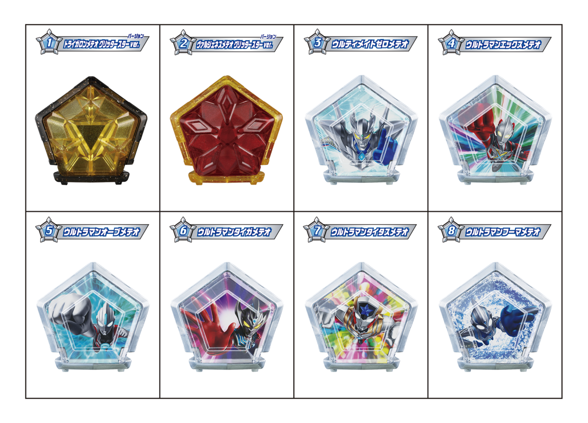 ウルトラマンオメガ「SGウルトラメテオ02」が11月発売