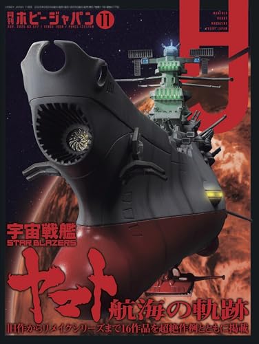 特撮ホビー誌10月『仮面ライダーゼッツ』『ナンバーワン戦隊ゴジュウジャー』『ウルトラマンオメガ』最新情報