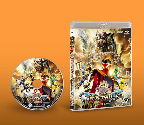映画『ナンバーワン戦隊ゴジュウジャー 復活のテガソード』Blu-rayが12/3発売