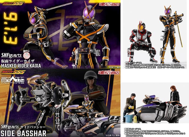 仮面ライダー555「S.H.Figuarts（真骨彫製法） 仮面ライダーカイザ」3次＋【16時受注開始】「S.H.Figuarts サイドバッシャー」