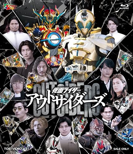 「仮面ライダーアウトサイダーズ」Blu-ray