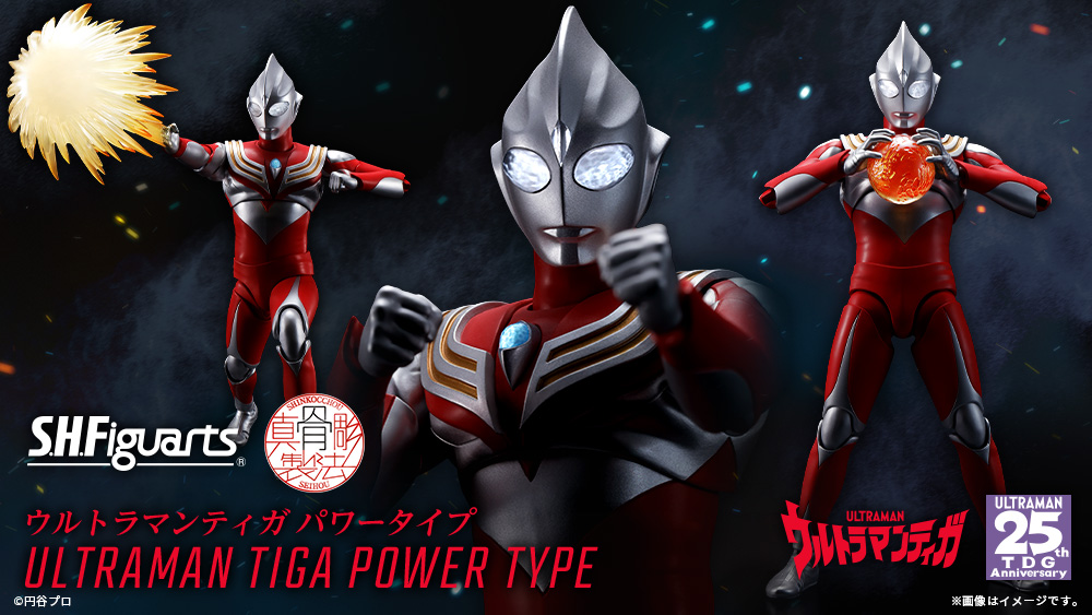 スパークレンス25th ver 真骨彫ウルトラマンティガ　マルチ、パワータイプ スパークレンス25th ver 真骨彫ウルトラマンティガ マルチ