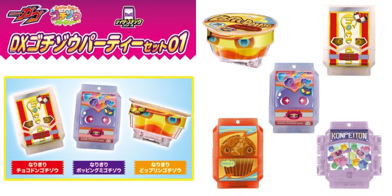仮面ライダーガヴ「DXゴチゾウパーティーセット01」「DXゴチゾウパーティーコレクション01」が9/20発売