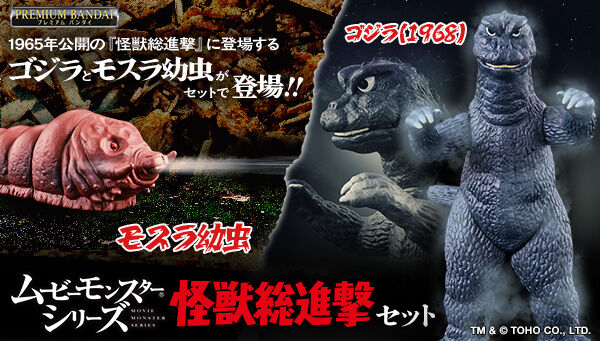 16時受注開始】怪獣総進撃「ムービーモンスターシリーズ 怪獣総