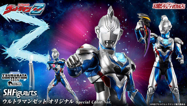 ウルトラマンZ「S.H.Figuarts ウルトラマンゼット オリジナル Special Color Ver.」