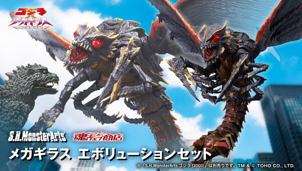 ゴジラ×メガギラス G消滅作戦「S.H.MonsterArts メガギラス エボリューションセット」