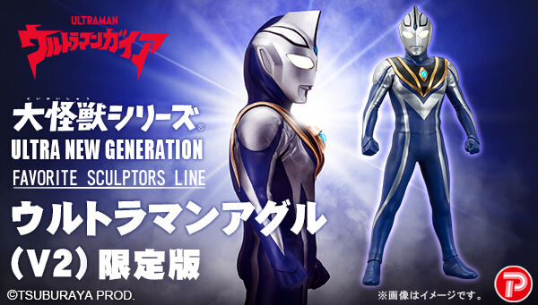 ウルトラマンガイア「大怪獣シリーズ ULTRA NEW GENERATION FAVORITE SCULPTORS LINE ウルトラマンアグル(V2)」限定版は台座使用で目とカラータイマーが発光