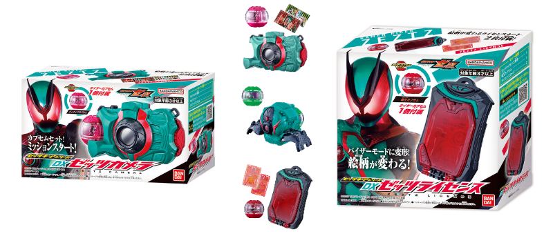 『仮面ライダーゼッツ』ゼッツギアシリーズ「DXゼッツカメラ」「DXゼッツセンサー」「DXゼッツライセンス」