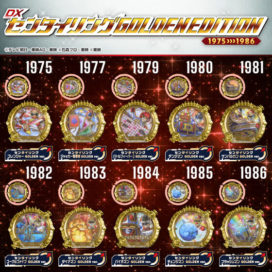 ナンバーワン戦隊ゴジュウジャー「DXセンタイリング GOLDENEDITION」