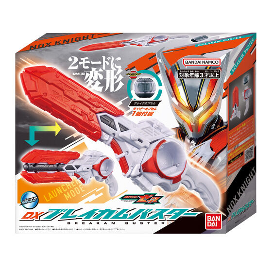 仮面ライダーゼッツ DXブレイカムバスター