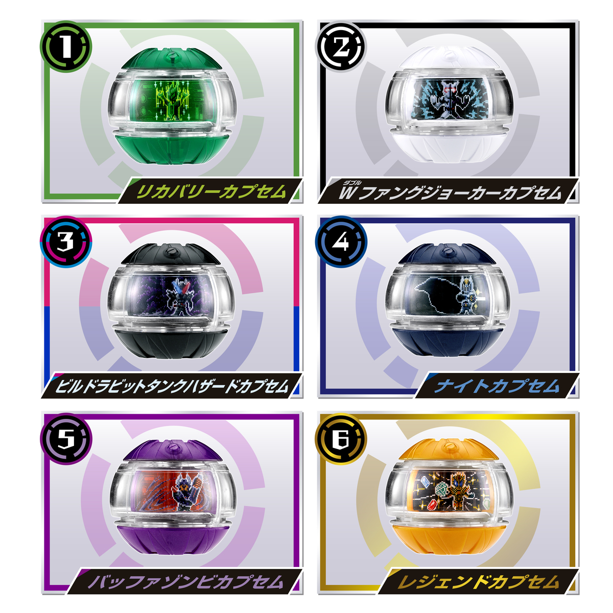 仮面ライダーゼッツ「SGライダーカプセム02」が11月発売