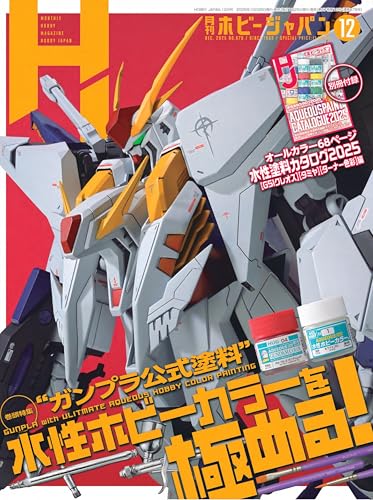 特撮ホビー誌11月『仮面ライダーゼッツ』『ナンバーワン戦隊ゴジュウジャー』『ウルトラマンオメガ』最新情報
