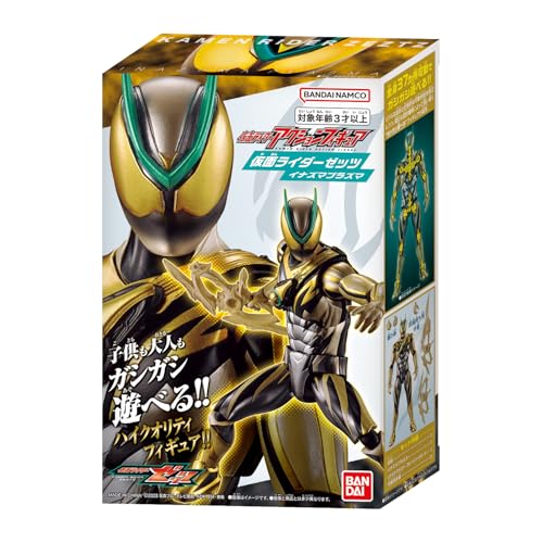 仮面ライダーアクションフィギュア 仮面ライダーゼッツ イナズマプラズマ