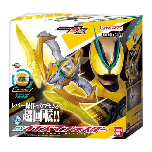 仮面ライダーゼッツ「DXイナズマブラスター」が11/29発売