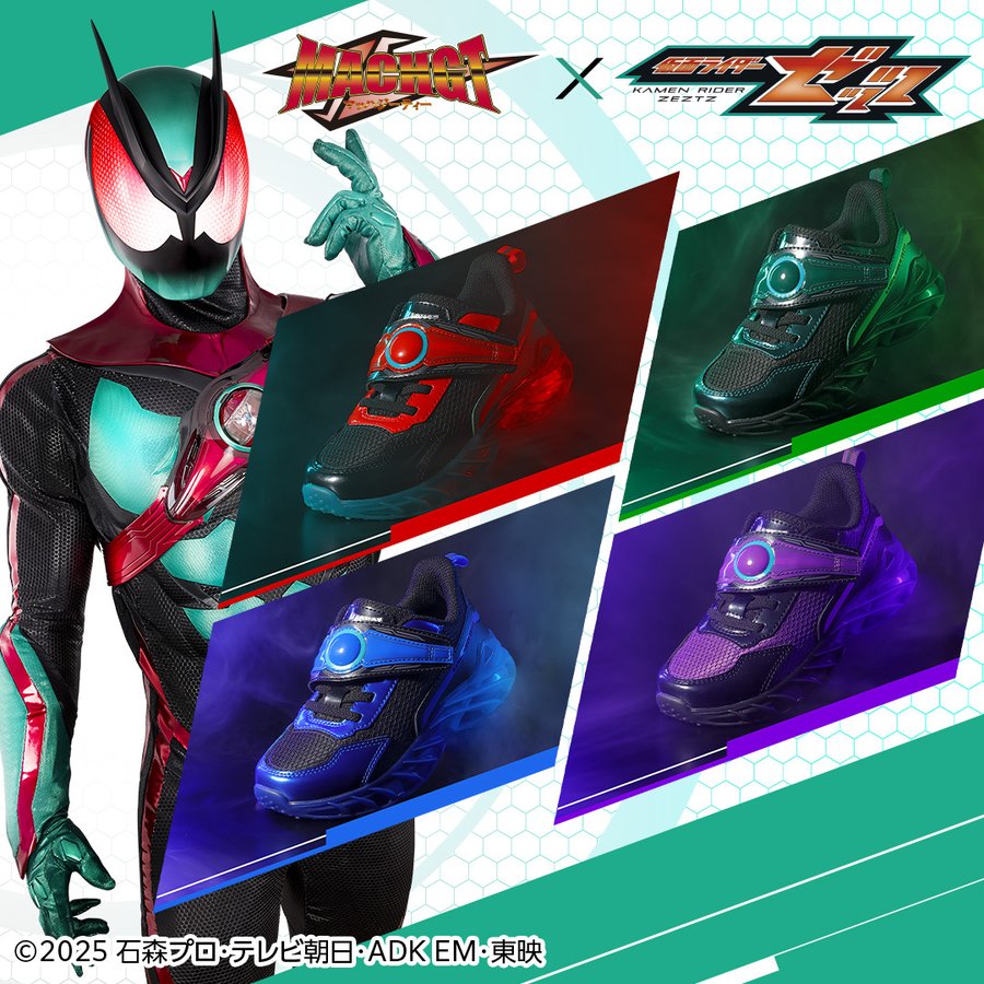 『仮面ライダーゼッツ』HAWKINSマッハGTコラボスニーカーがABCマートで10/23発売