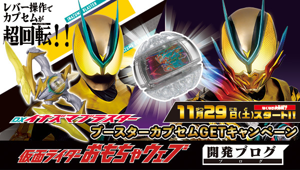 仮面ライダーゼッツ イナズマプラズママスク完成品 1/1 玩具紹介】仮面