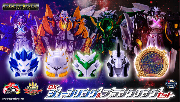 ナンバーワン戦隊ゴジュウジャー「DXジューンリング&ブランクリングセット」